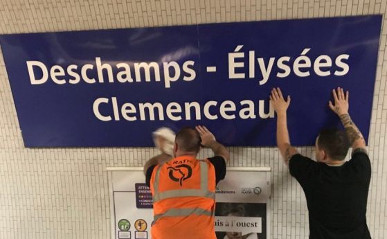 Парижкото метро отбеляза по оригинален начин спечелването на световната титла