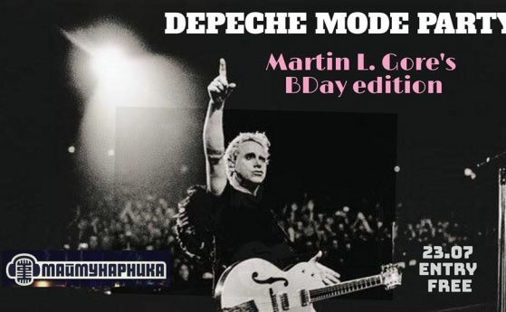 Препоръчваме ви: Depeche Mode парти на рождения ден на Мартин Гор
