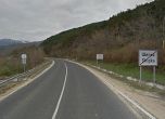 Заради инцидент временно е затворен пътят Стара Загора - Шипка