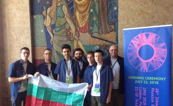 Българският национален отбор по физика се връща с три медала от международната олимпиада в Лисабон