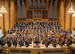 Софийската филхармония осигурява 20% отстъпка от цените на комбинираните билети през август