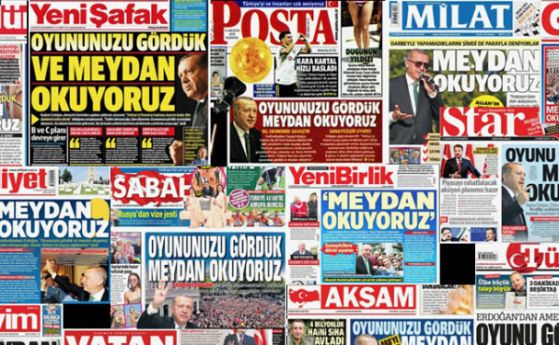 Турските вестници в един глас: Предизвикваме ви