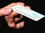 Новите лични карти - с електронен носител и на същата цена