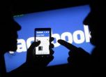 Фейсбук свали стотици акаунти, свързани с Русия и Иран