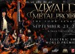 В Античния театър в Пловдив ще е световната премиера на Vivaldi Metal Project