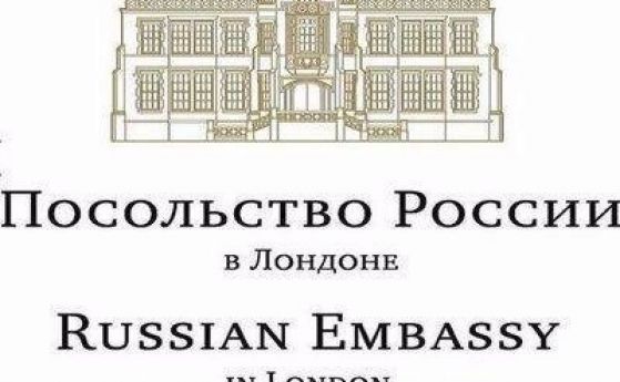 Туит на деня: Руското посолство в Лондон захапа Сикрет сървис за случая 'Скрипал'