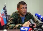 Лидерът на проруските сепаратисти в Донецк беше погребан с военни почести