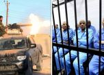 400 убийци избягаха от затвор в Либия, извънредно положение в Триполи