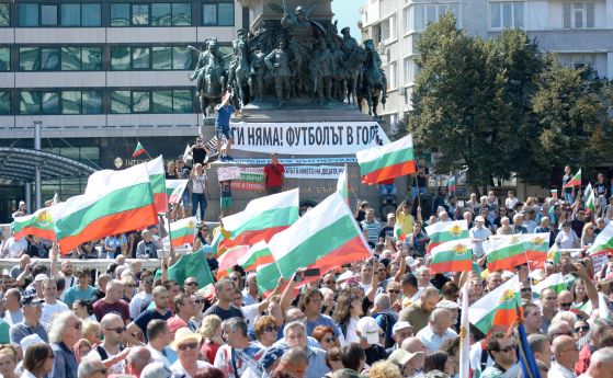 Българи от страната и чужбина излязоха днес пред Народното събрание
