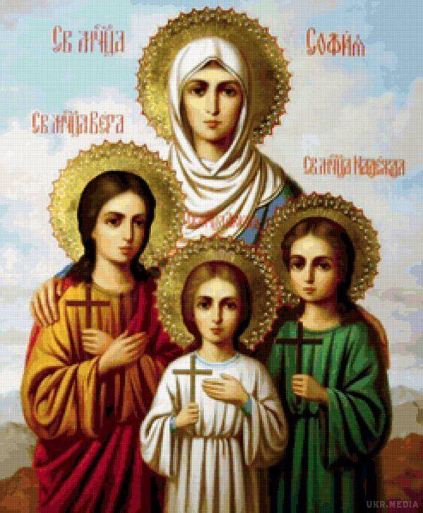 Църквата почита днес паметта на Светите мъченици София, Вяра, Надежда