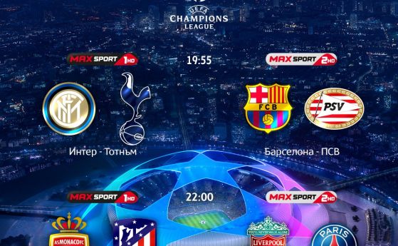 Битките в груповата фаза на Шампионската лига по спортните канали