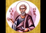 Св. Кодрат написал апология на християнството