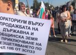 Жители на Горубляне протестираха срещу изграждане на парк