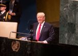 Тръмп пред ООН: САЩ отхвърлят глобализма и прегръщат патриотизма