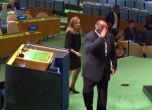 Народът на Република България или НРБ: Изявлението на Борисов пред ООН (видео)