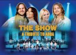 Шоуто на ABBA в НДК