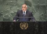 Борисов пред ООН: България може да служи за пример в борбата с наркотиците
