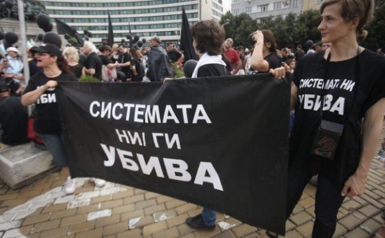 Майки на деца с увреждания на национален протест