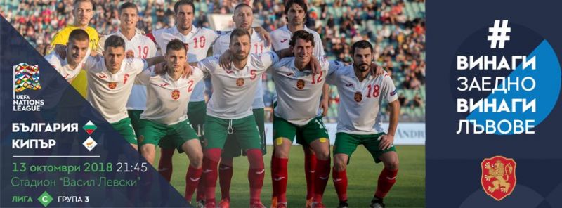 Селекционерът на българския национален отбор по футбол Петър Хубчев обяви разширената