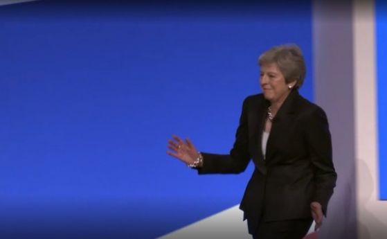 Британският премиер Тереза Мей излезе с танцувална стъпка под звуците