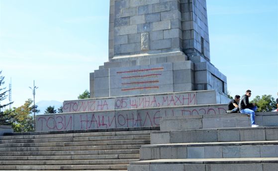 Паметникът на Съветската армия осъмна с нов призив да бъде демонтиран