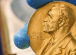 Обявяват Нобеловия лауреат за мир