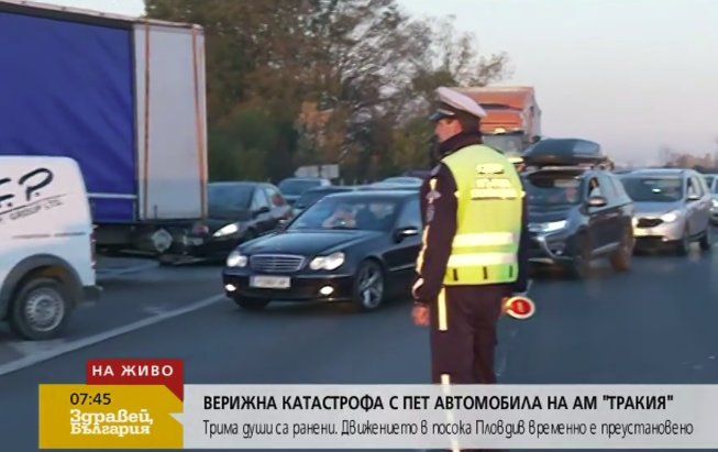 Петима са ранени след верижната катастрофа на автомагистрала Тракия край Ихтиман. Трима