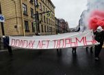 Руски младежи отиват в зандан, след като пожелаха дълги години в затвора за ЧРД на Путин