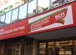 БСП на бунт срещу БСП заради вестник 'Дума'