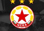ЦСКА предприема действия срещу тим от Втора лига, именувал се ЦСКА 1948