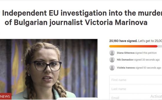 Над 20 000 в международна петиция искат ЕС да разследва убийството на Виктория Маринова