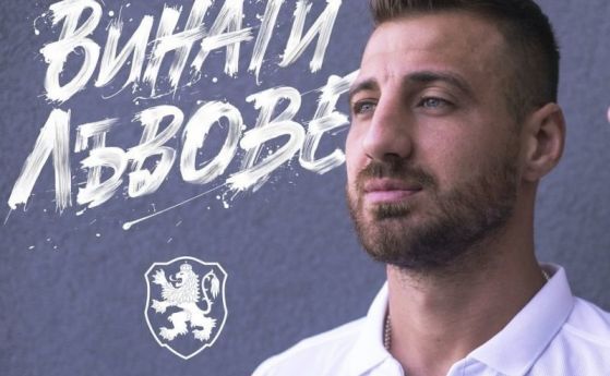 Защитникът българския национален отбор Николай Бодуров  е изключително мотивиран преди двубоя за