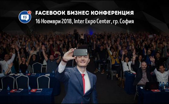11 от най-опитните Facebook специалисти дават своите съвети