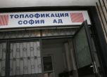 Авария спря топлата вода в части от центъра на София и Лозенец