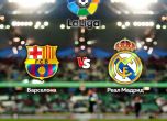 Барса - Реал Мадрид пряко по MAX Sport 3 и live.a1.bg в неделя