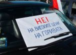 Протести заради горивата: Шофьори блокираха магистрала 'Тракия'