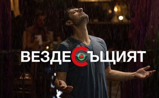 Филмът Вездесъщият на режисьора Илиян Джевелеков бе показан тази нощ в