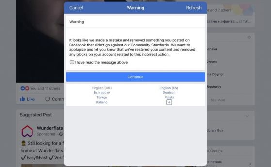 Фейсбук се извини за изтритата публикация на Радина Ралчева