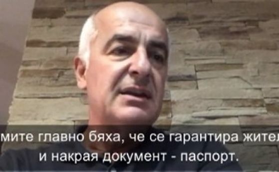 Според македонския журналист Александър Дамовски търговията с българско гражданство става