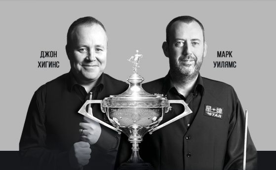  Марк Уилямс: Идвам в България за нова победа над Джон Хигинс 