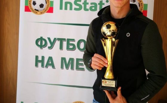 Нападателят на ЦСКА Кирил Десподов получи с известно закъснение наградата