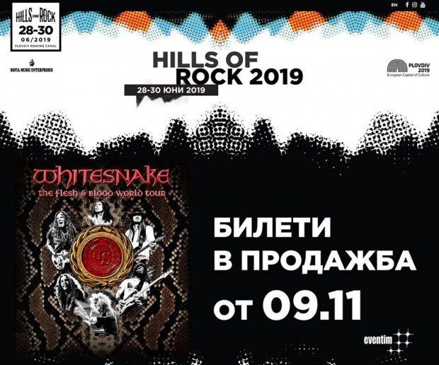 Легендарната рок група Whitesnake обяви участие на Hills of Rock 2019. Култовият фестивал ще се