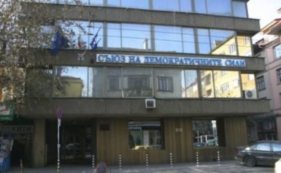 СДС в София скочи срещу част от ДСБ, за да помогне за развод с 'Да, България'