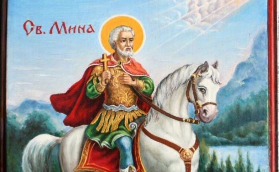 Св. Мина е покровител на семейството и пътешествениците