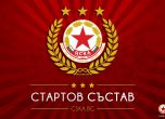 ФИФА снима филм за ЦСКА