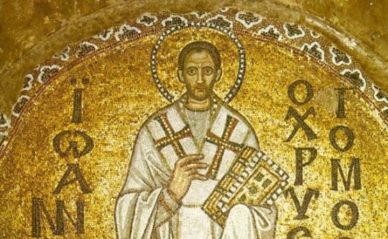 Православната църква почита днес паметта на св Йоан Златоуст патриарх