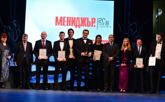 Александър Димитров е „Мениджър на годината 2018”