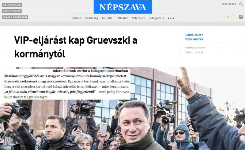 Бившият министър-председател на Македония Никола Груевски може да е избягал