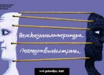 Софийски международен литературен фестивал представя 40 събития с над 80 участници