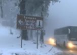10 см сняг на Шипка, пътят за Бузлуджа е затворен